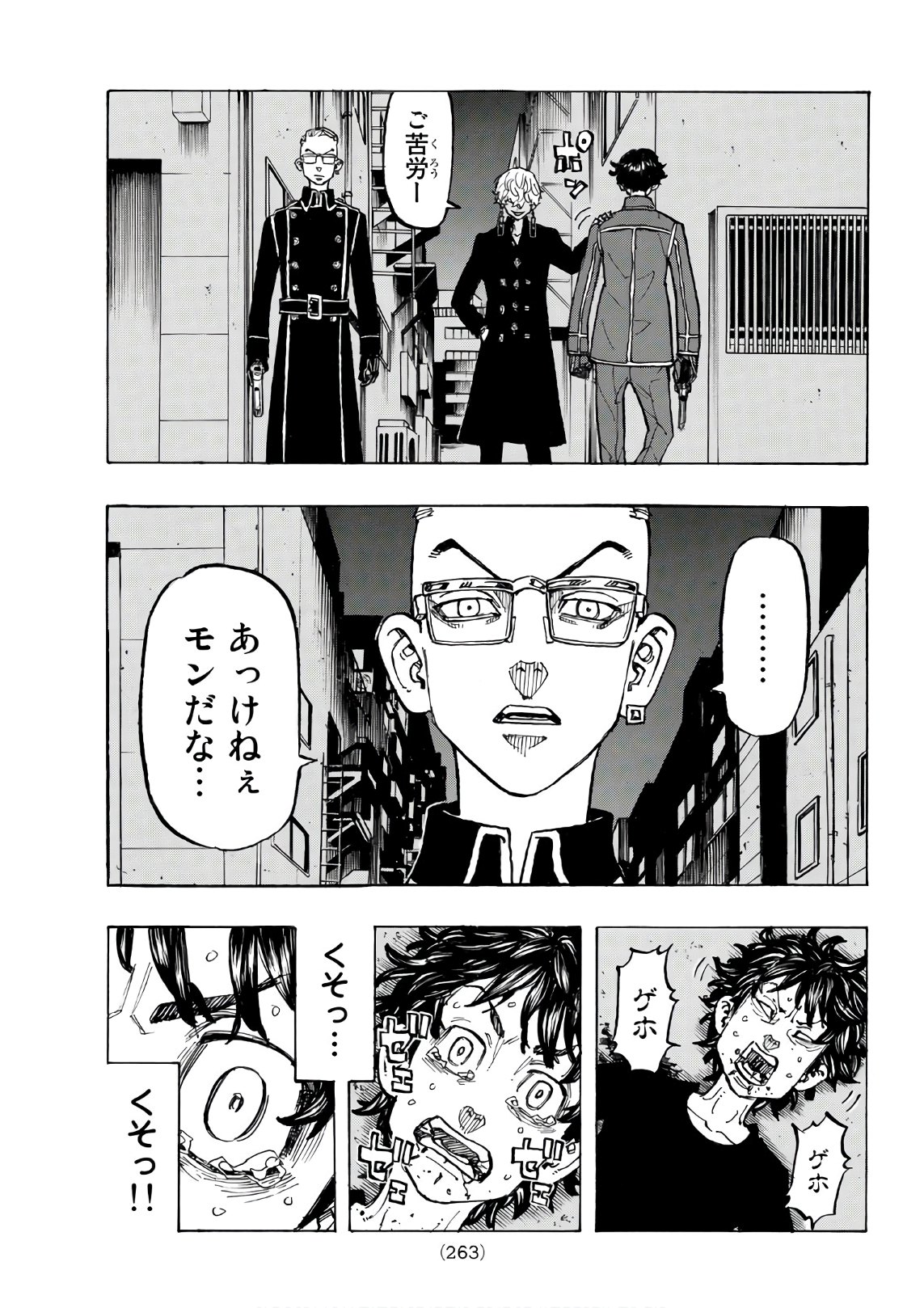 Tokyo Revengers Chapter 134 11ページ