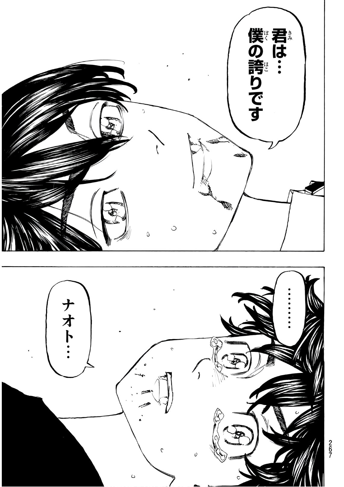 Tokyo Revengers Chapter 134 15ページ