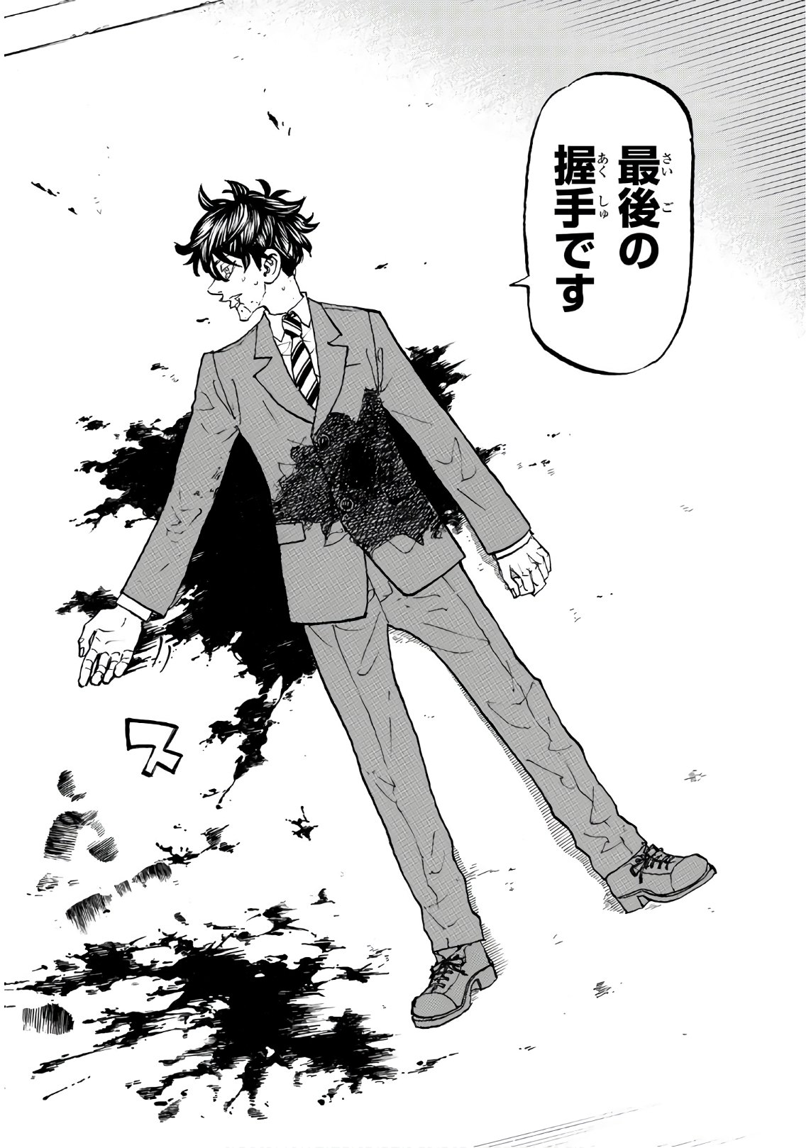 Tokyo Revengers Chapter 134 16ページ
