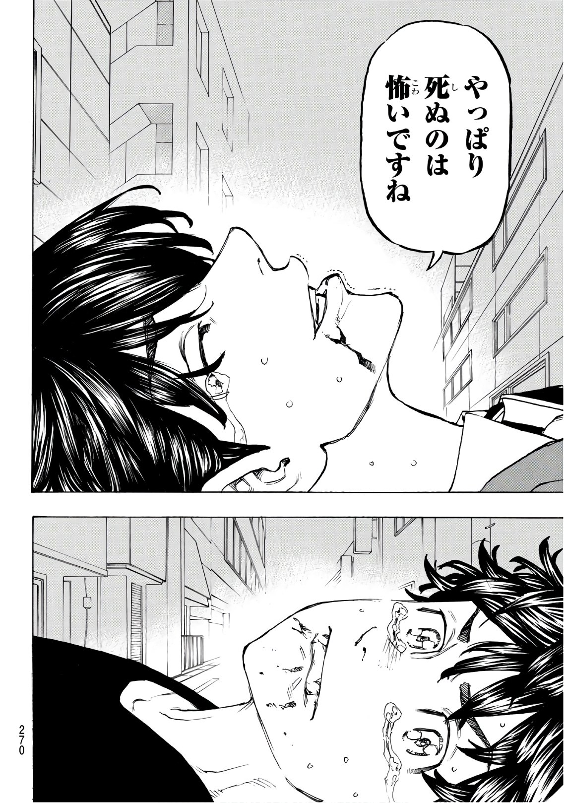 Tokyo Revengers Chapter 134 18ページ