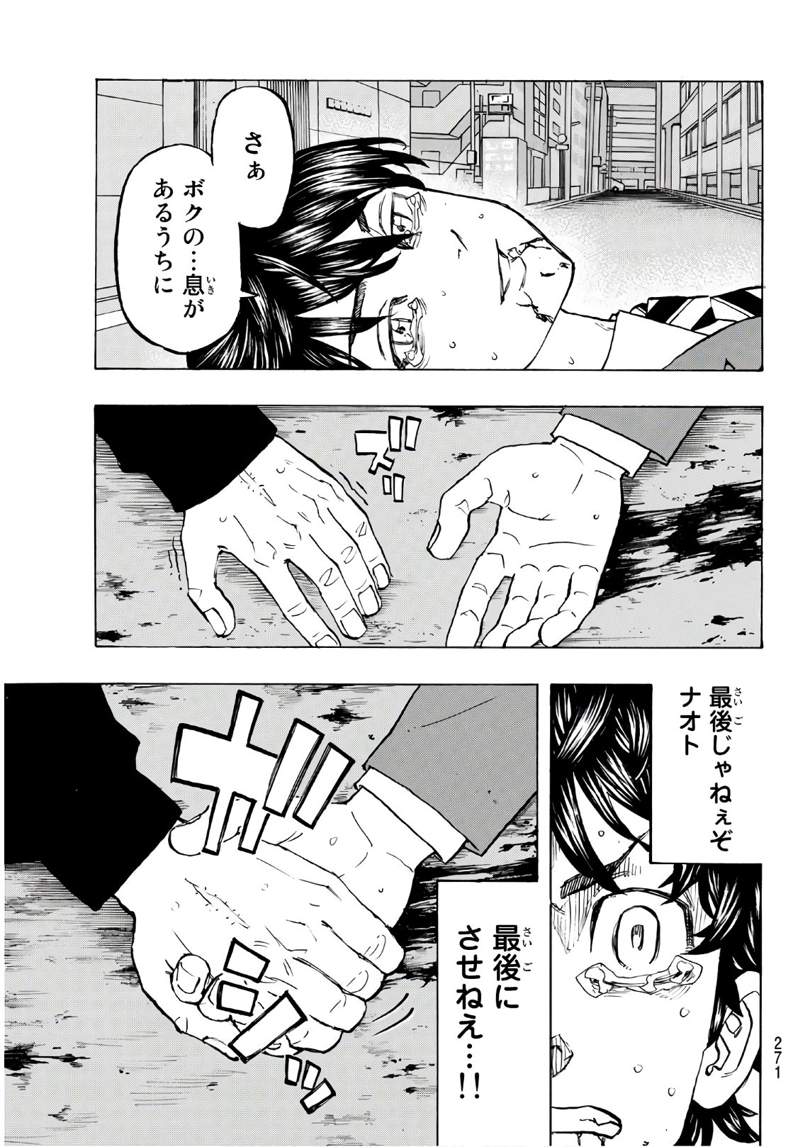Tokyo Revengers Chapter 134 19ページ