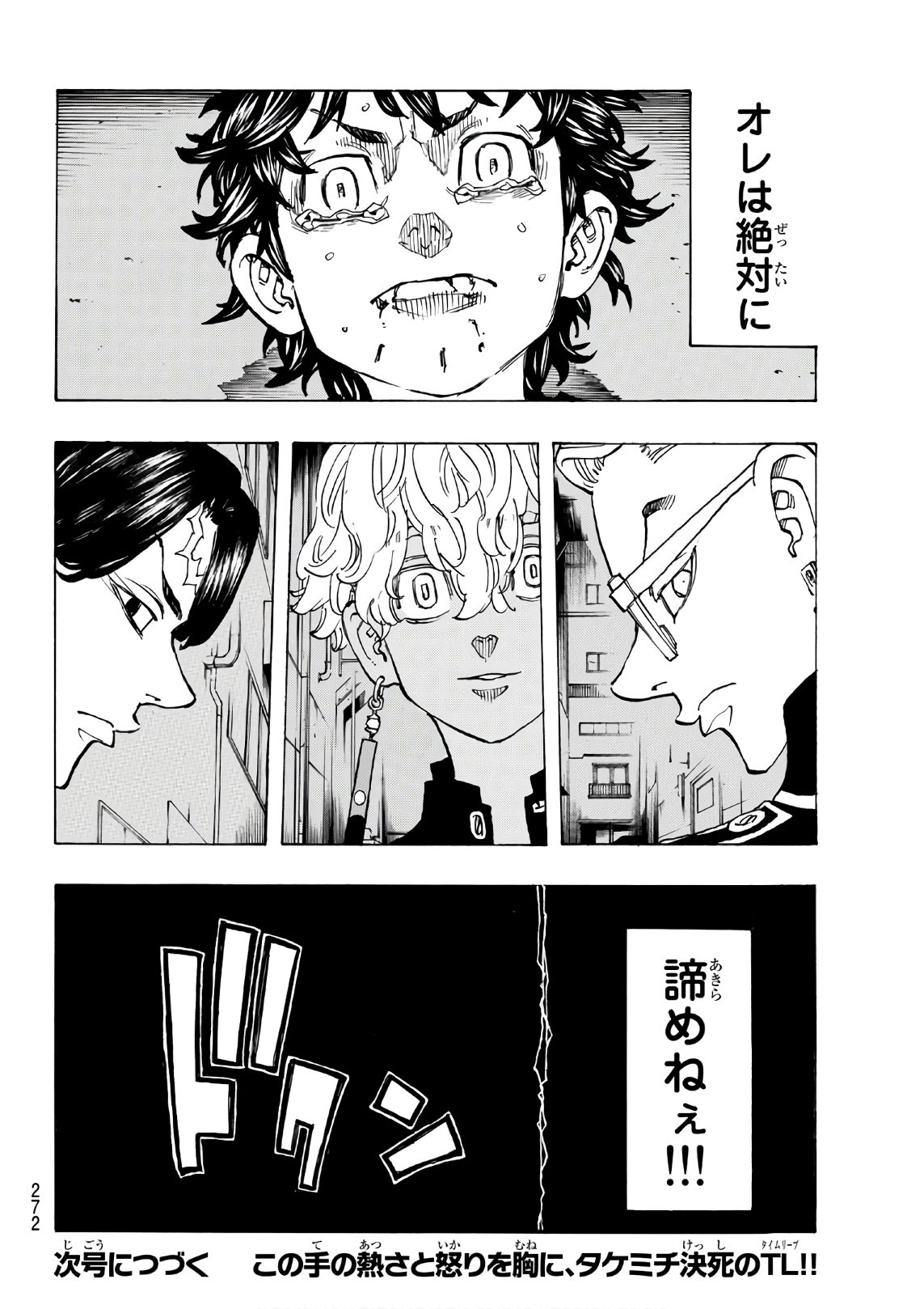 Tokyo Revengers Chapter 134 20ページ