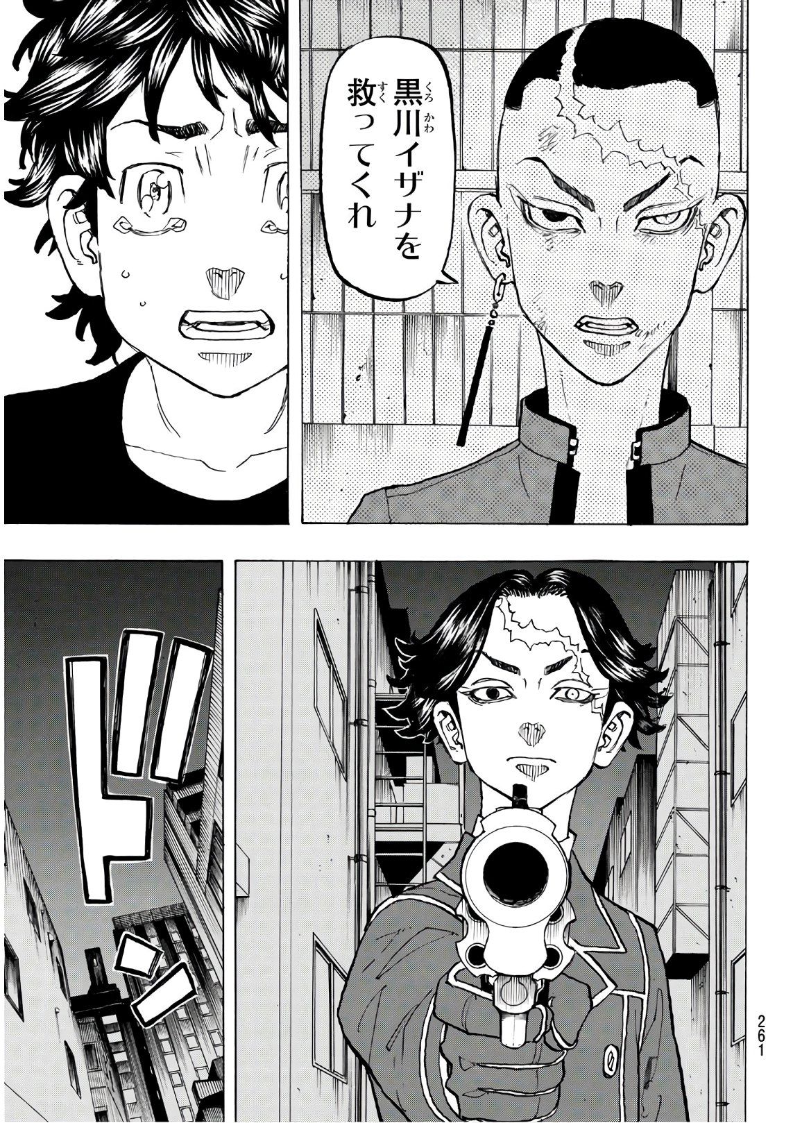 Tokyo Revengers Chapter 134 9ページ
