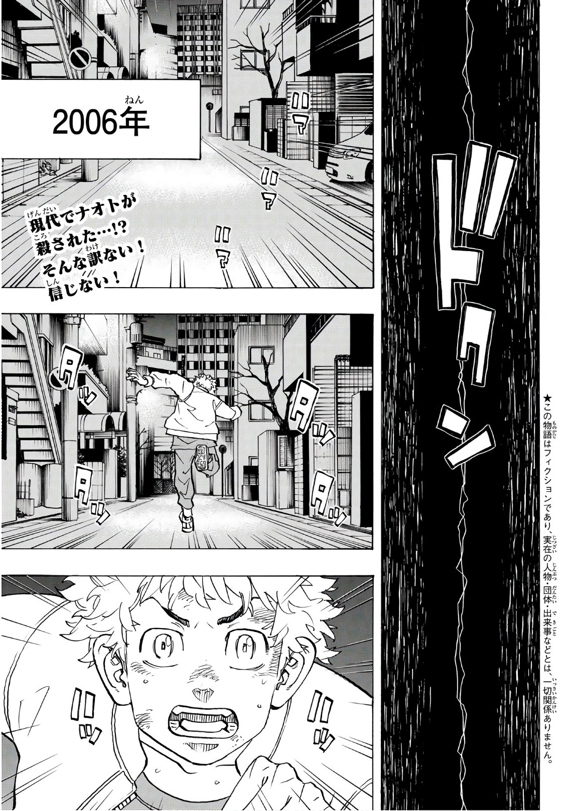 Tokyo Revengers Chapter 135 1ページ
