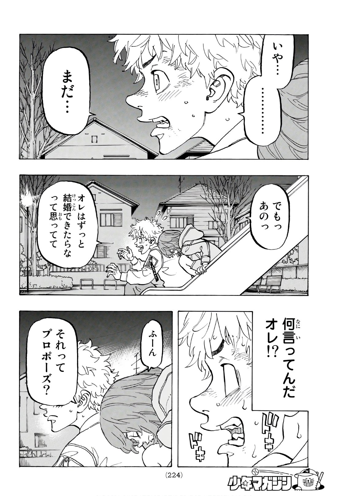 Tokyo Revengers Chapter 135 18ページ