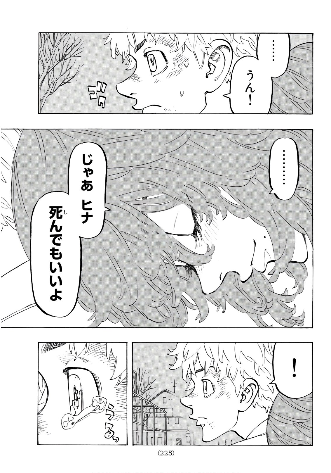 Tokyo Revengers Chapter 135 19ページ