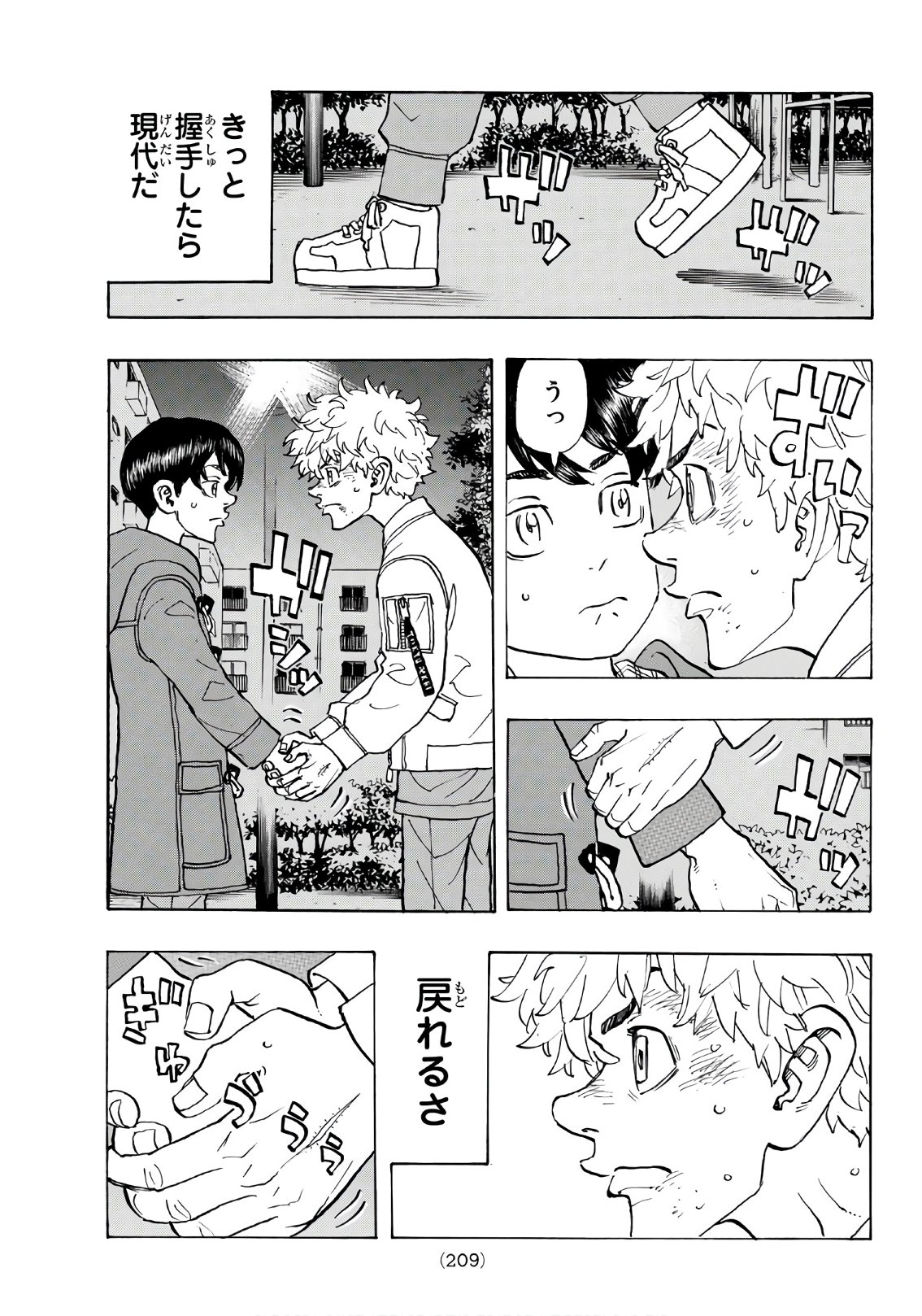 Tokyo Revengers Chapter 135 3ページ