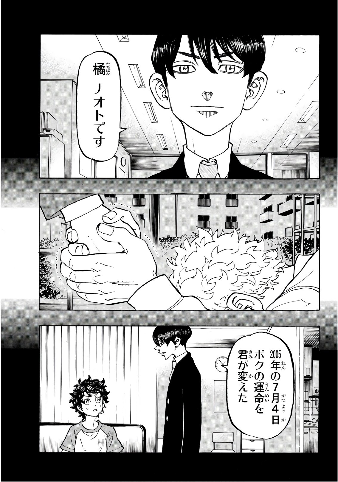 Tokyo Revengers Chapter 135 5ページ
