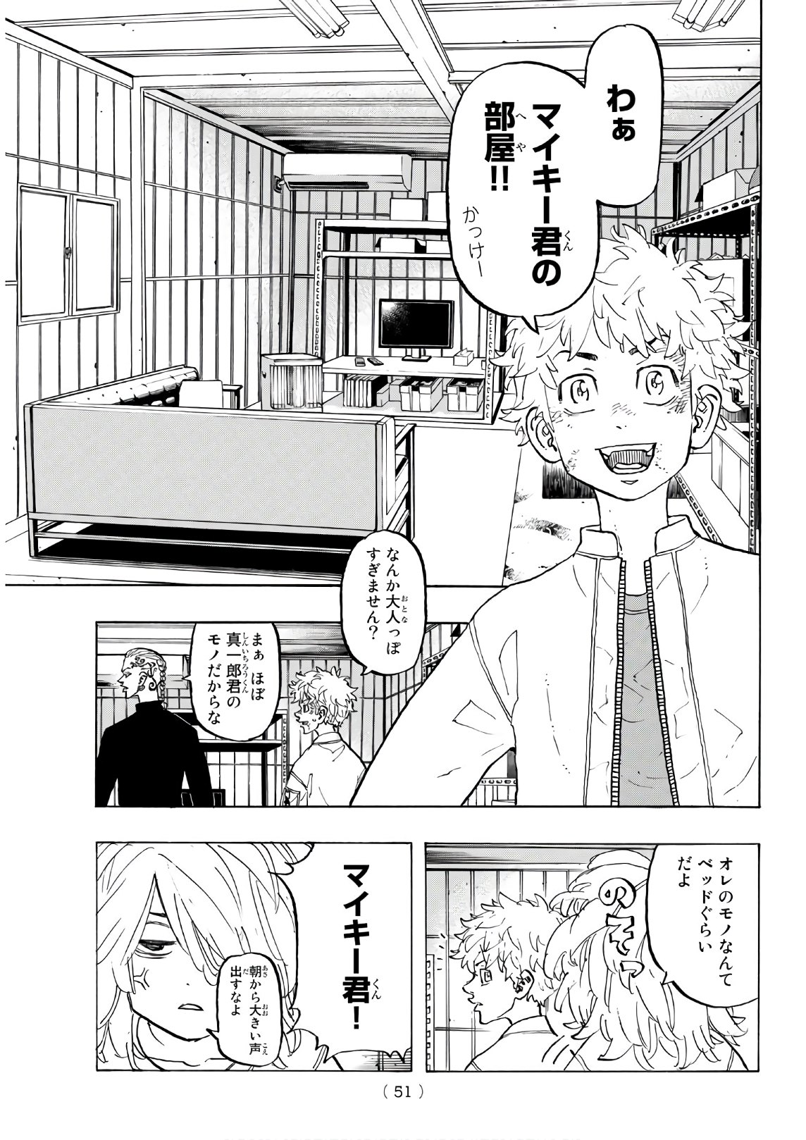 Tokyo Revengers Chapter 136 11ページ