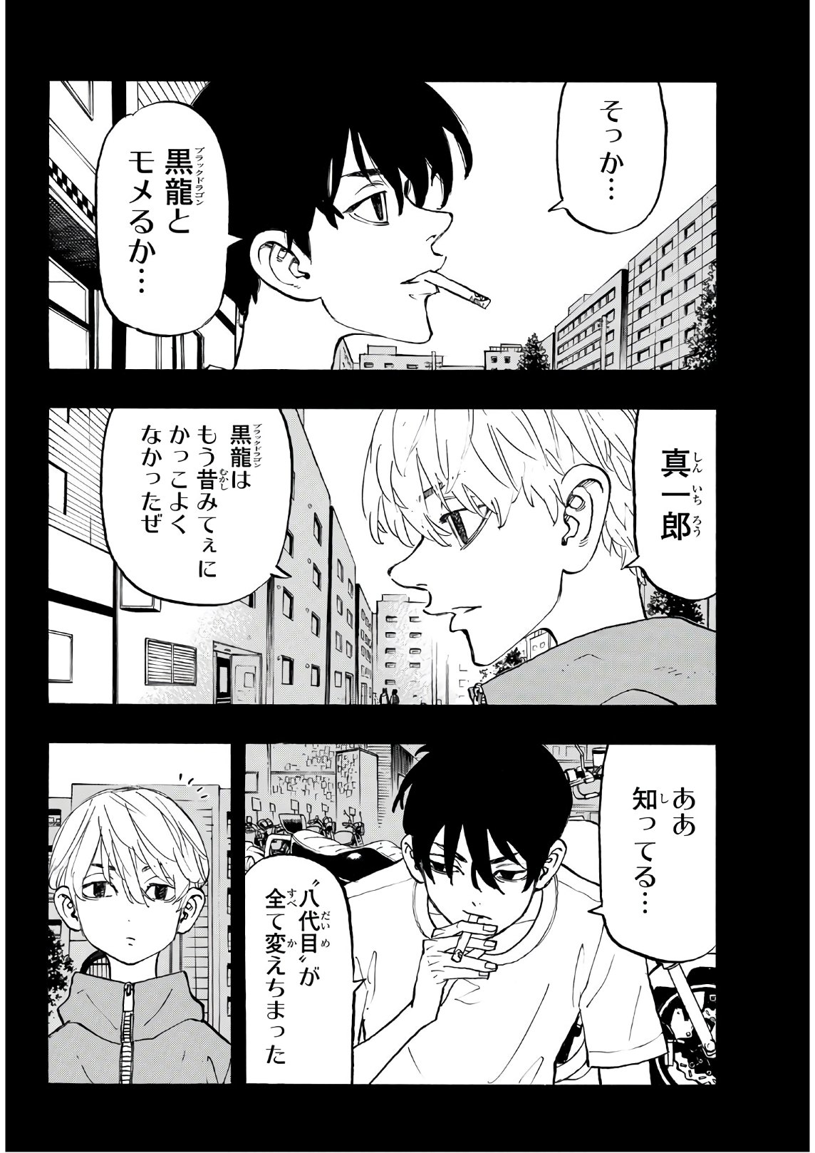 Tokyo Revengers Chapter 136 16ページ