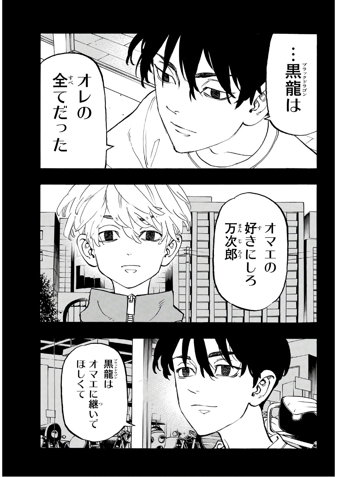 Tokyo Revengers Chapter 136 17ページ