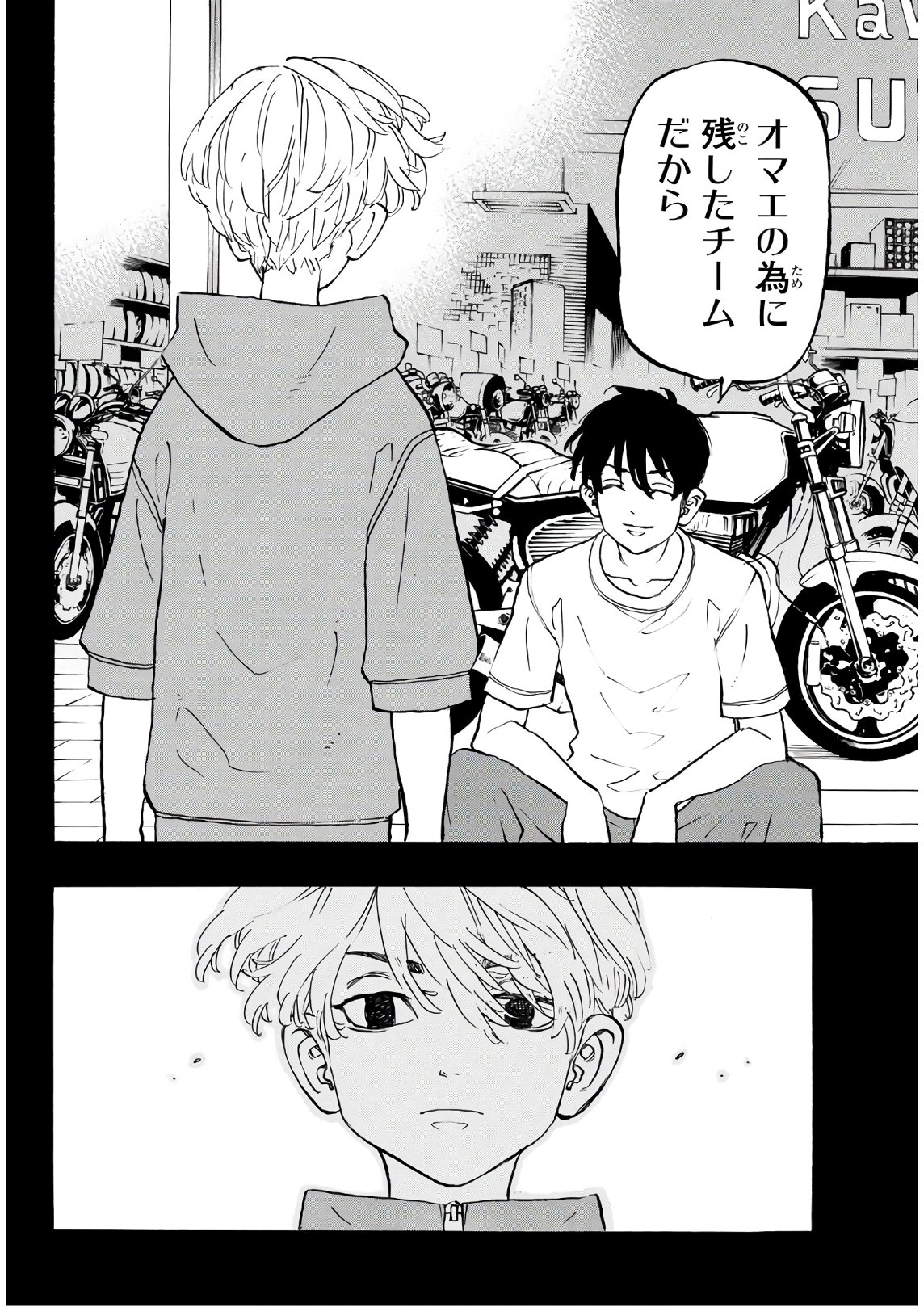 Tokyo Revengers Chapter 136 18ページ