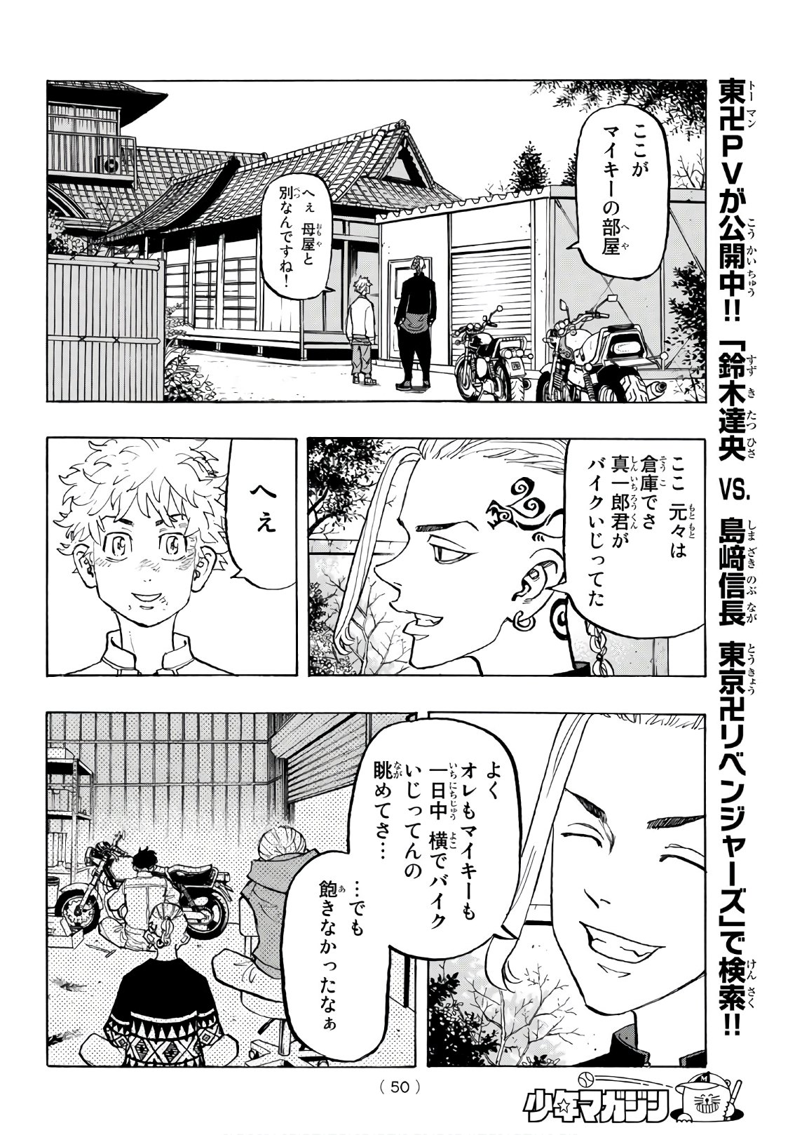Tokyo Revengers Chapter 136 10ページ