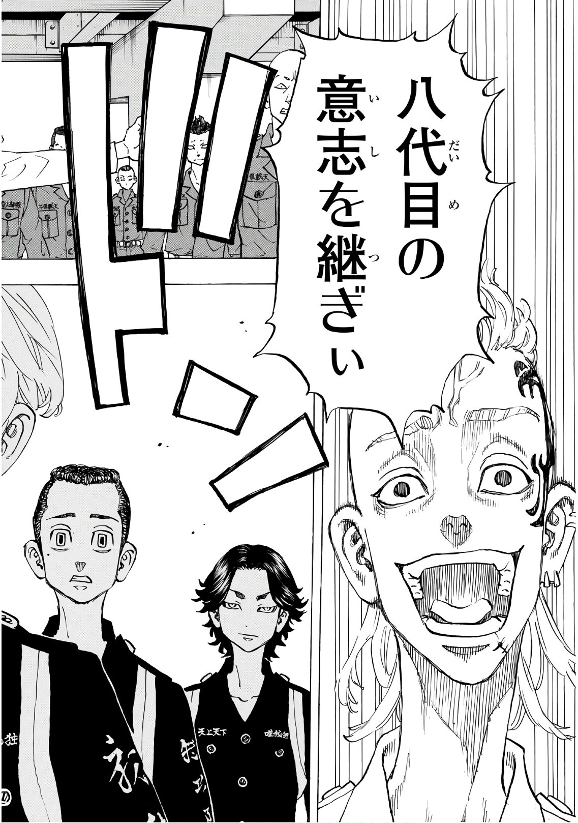 Tokyo Revengers Chapter 137 16ページ