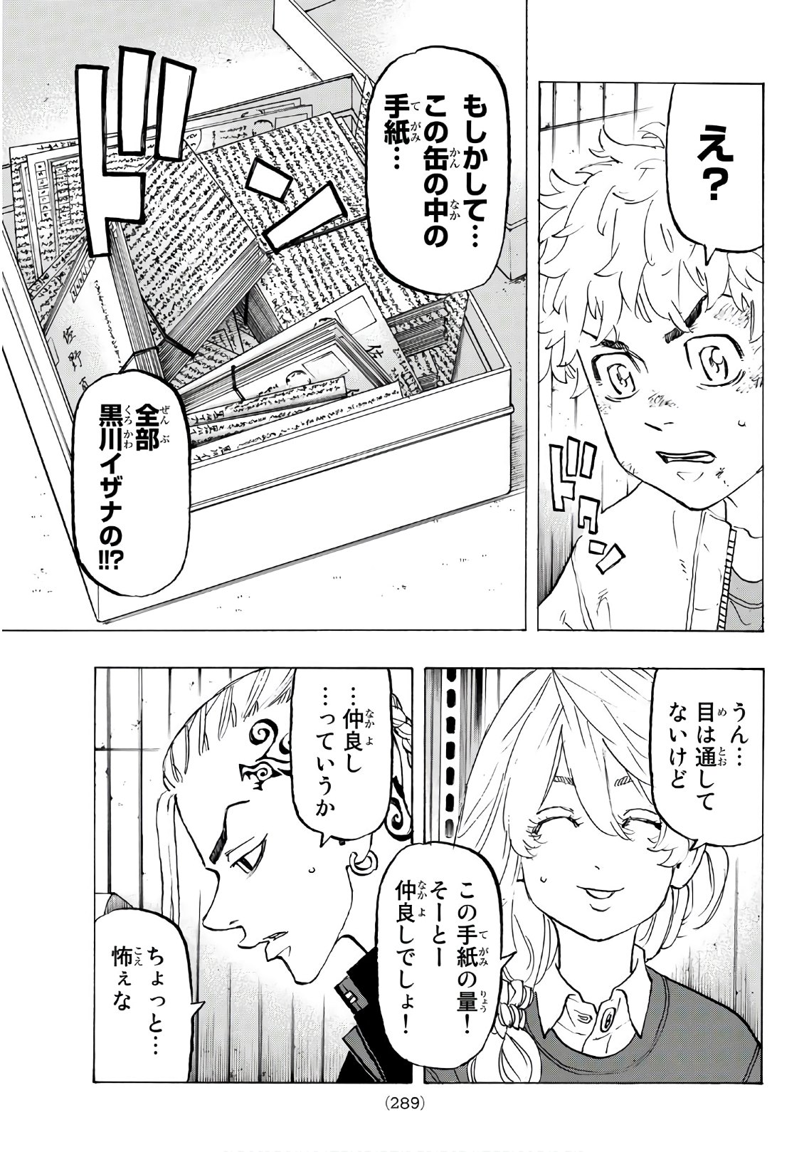 Tokyo Revengers Chapter 137 7ページ