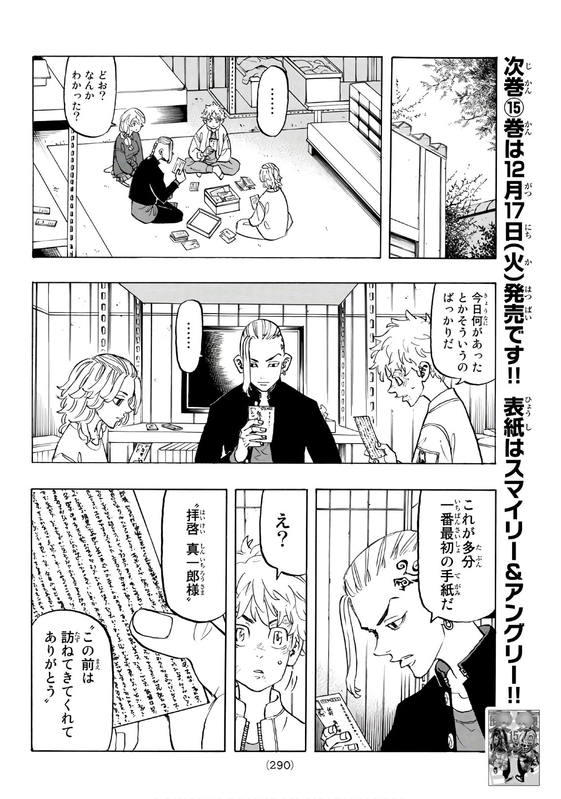 Tokyo Revengers Chapter 137 8ページ