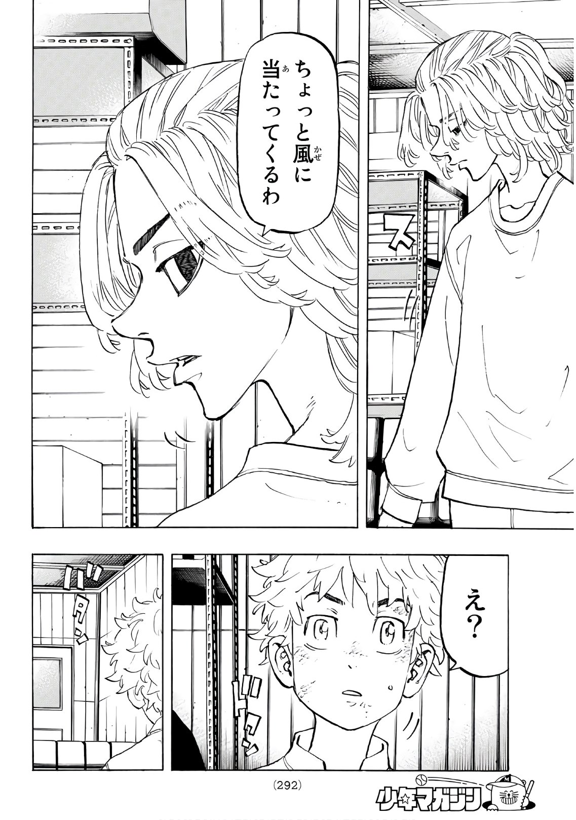 Tokyo Revengers Chapter 137 10ページ