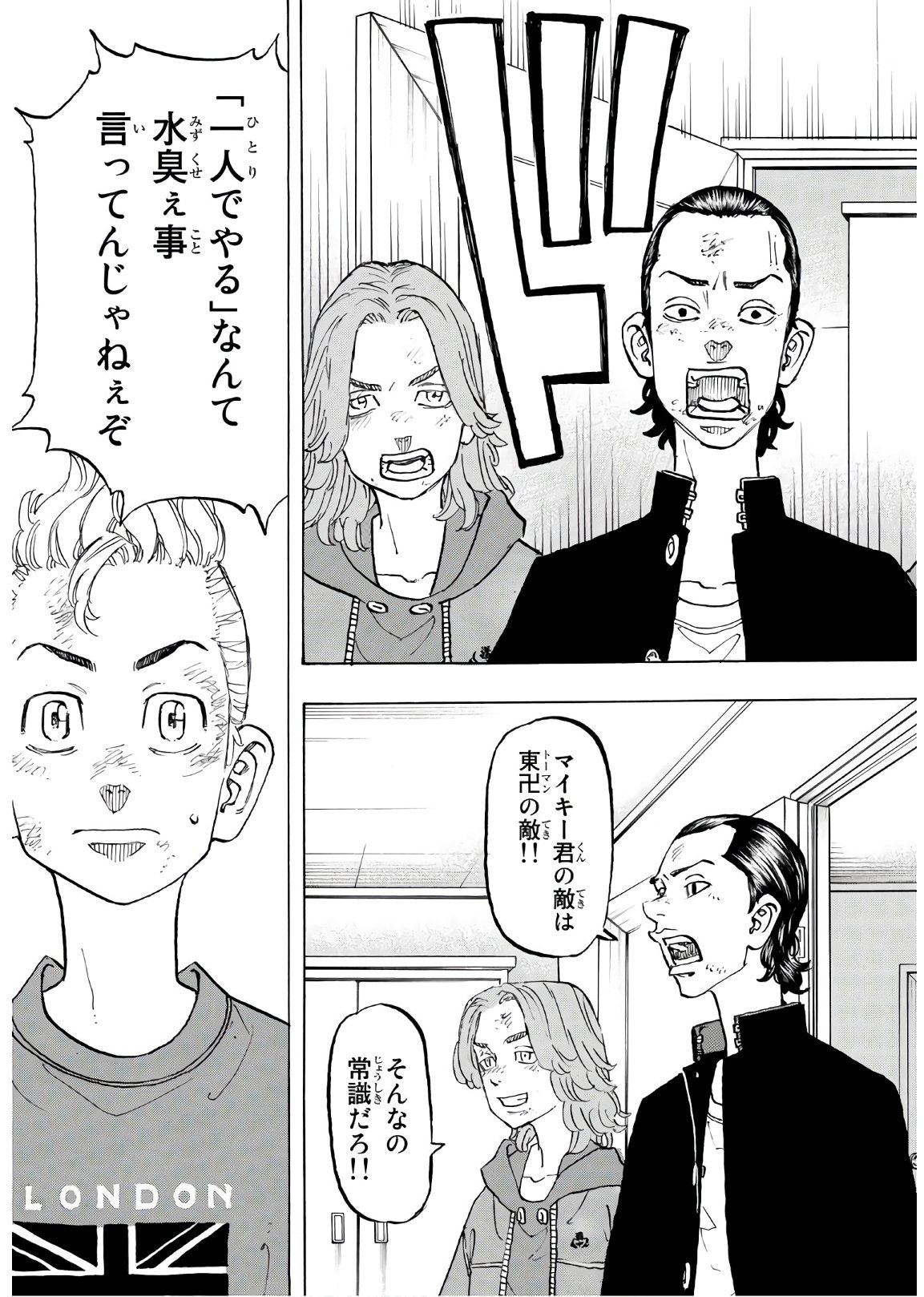 Tokyo Revengers Chapter 138 13ページ