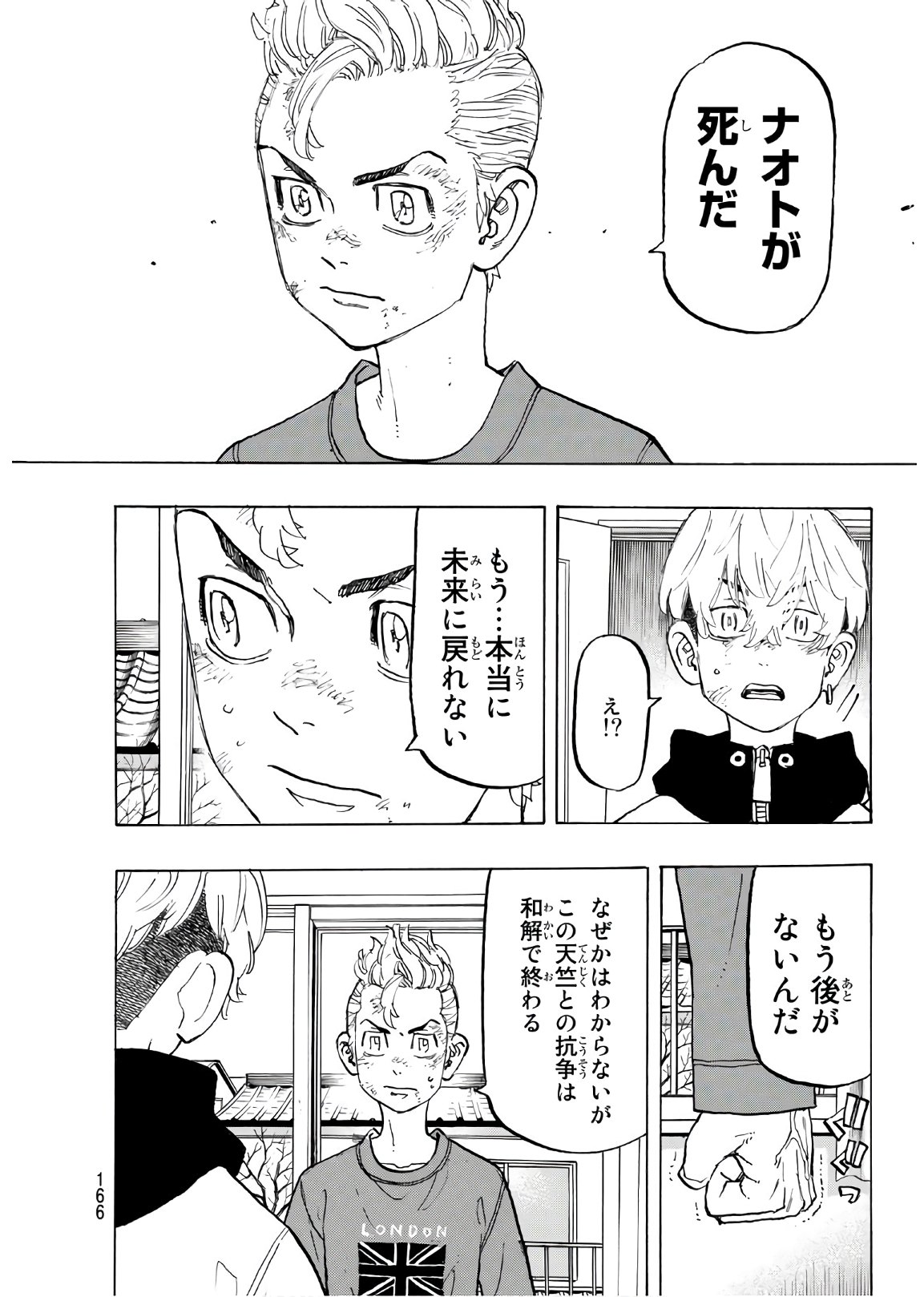 Tokyo Revengers Chapter 138 4ページ