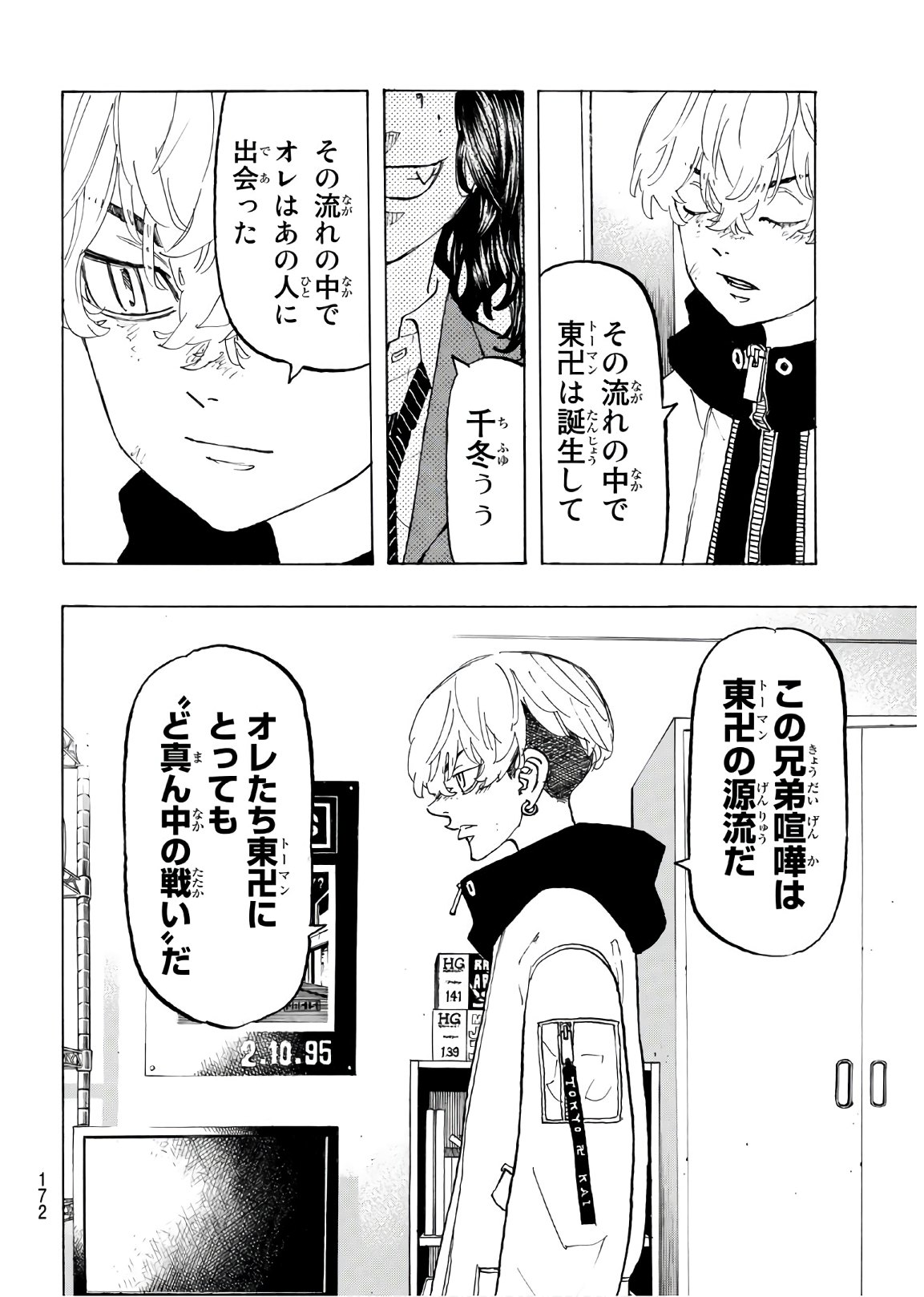 Tokyo Revengers Chapter 138 10ページ