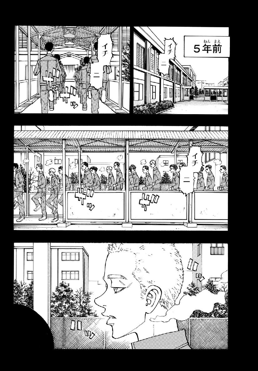 Tokyo Revengers Chapter 139 18ページ
