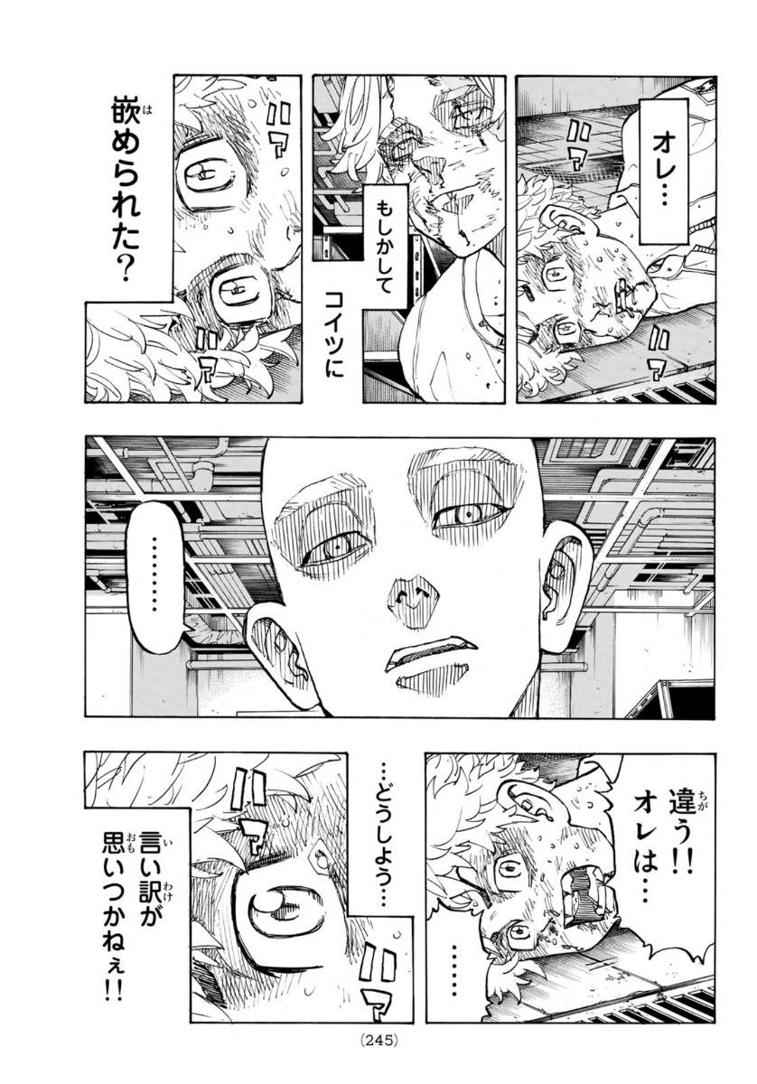 Tokyo Revengers Chapter 140 13ページ