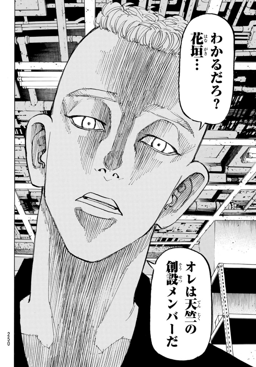 Tokyo Revengers Chapter 140 18ページ