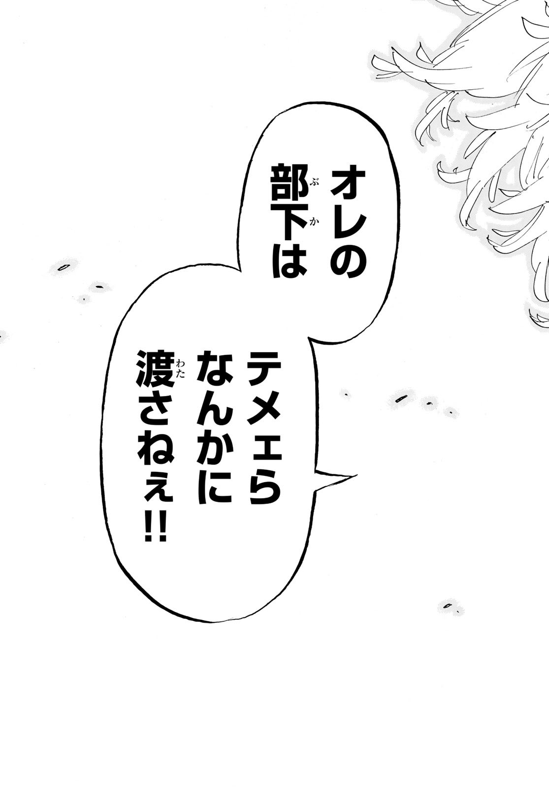 Tokyo Revengers Chapter 141 19ページ