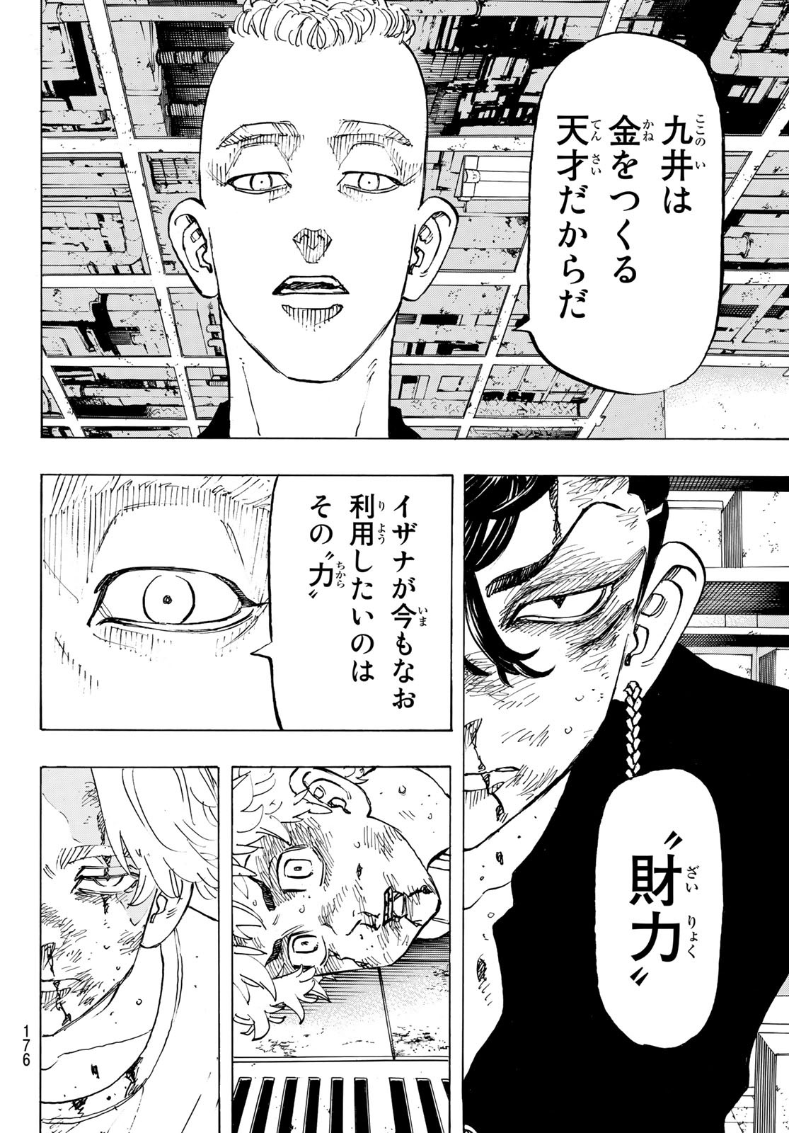 Tokyo Revengers Chapter 141 6ページ