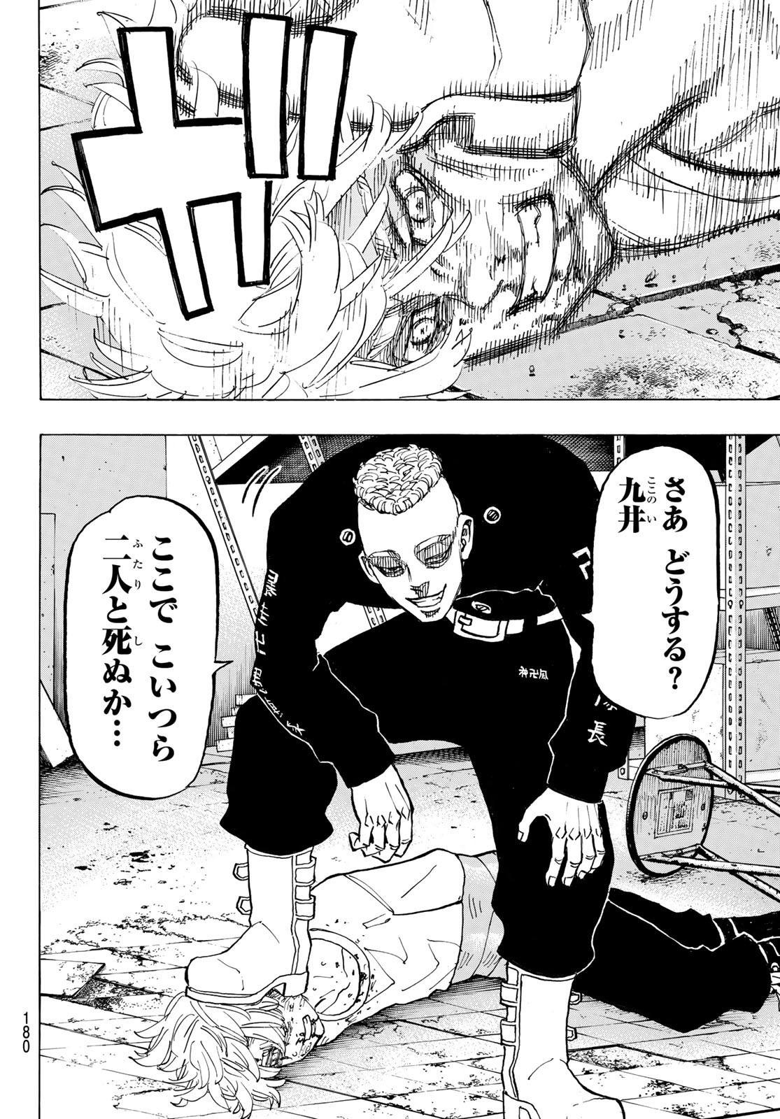 Tokyo Revengers Chapter 141 10ページ