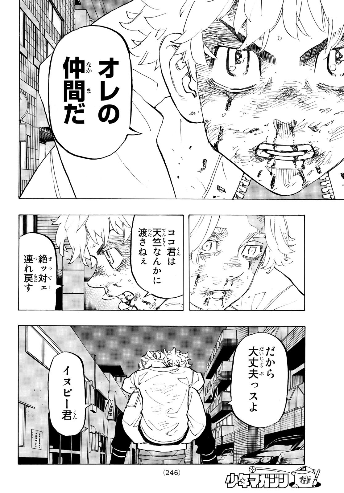 Tokyo Revengers Chapter 142 12ページ
