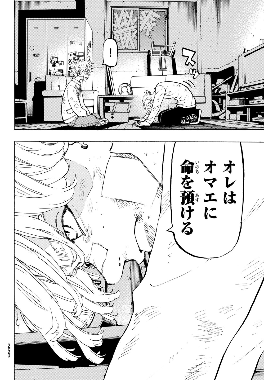 Tokyo Revengers Chapter 142 16ページ