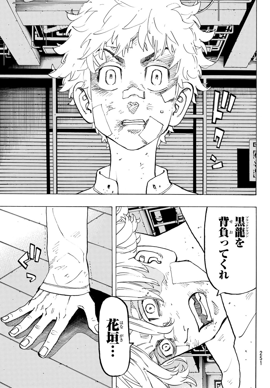 Tokyo Revengers Chapter 142 17ページ