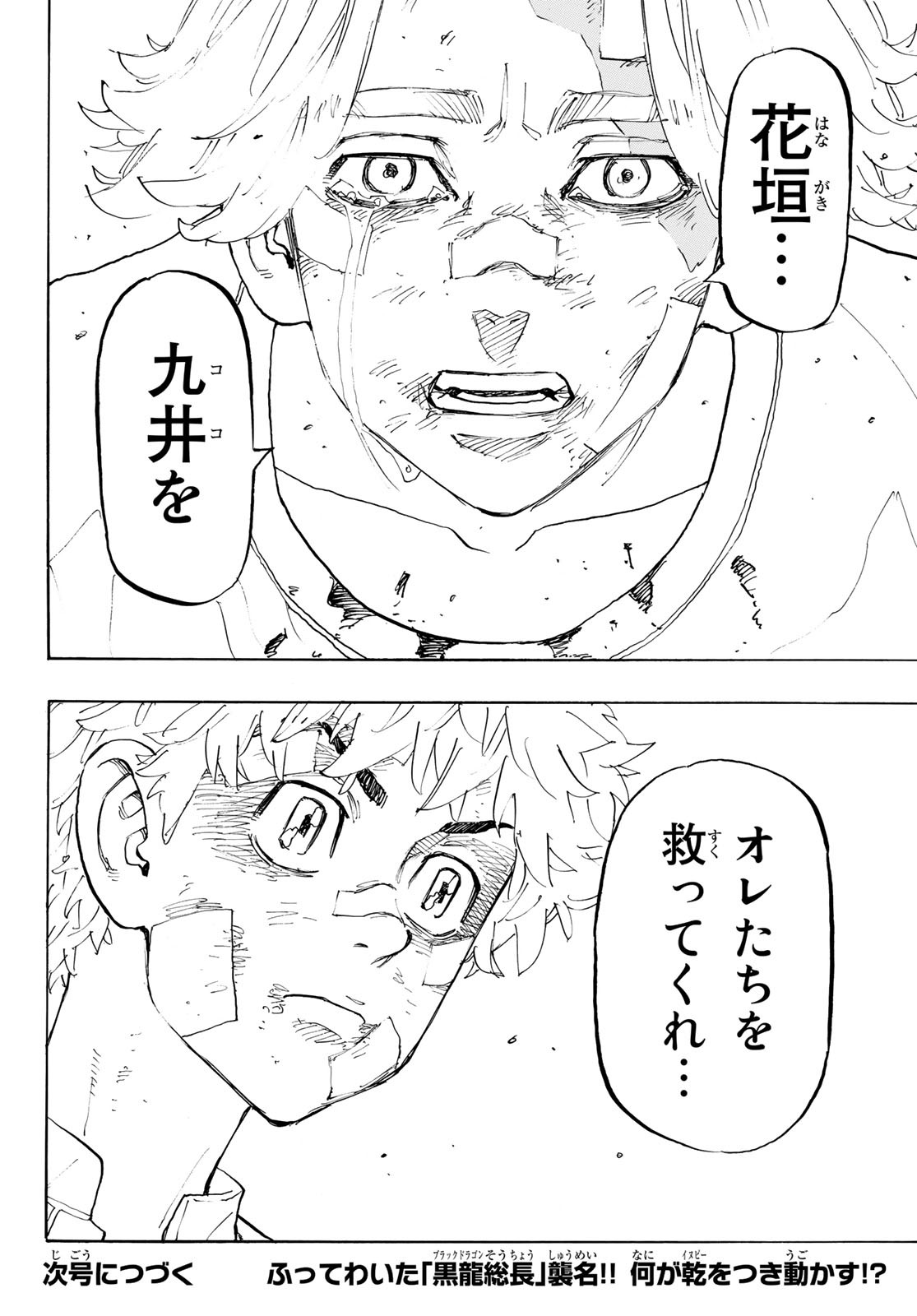 Tokyo Revengers Chapter 142 20ページ