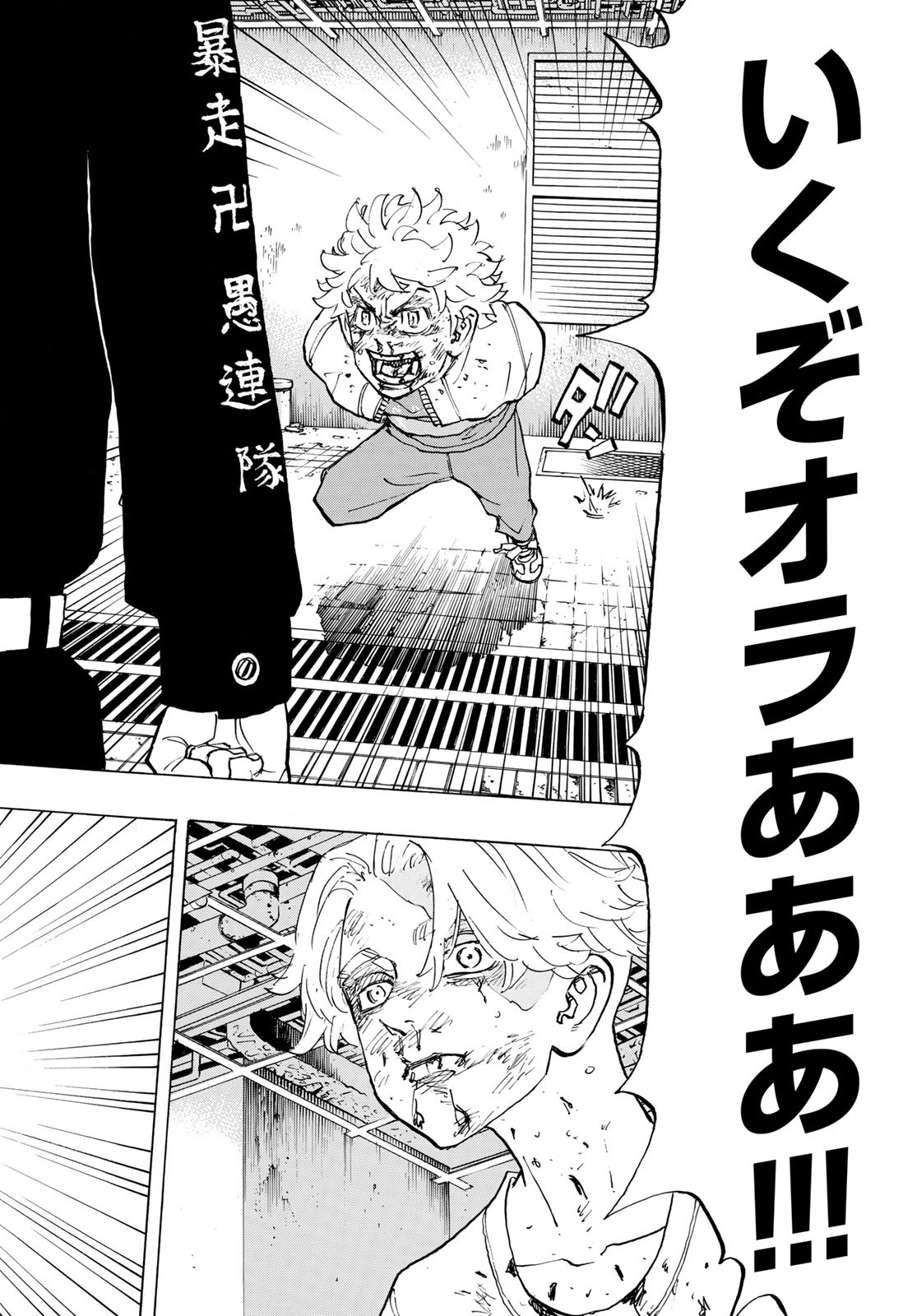 Tokyo Revengers Chapter 142 4ページ