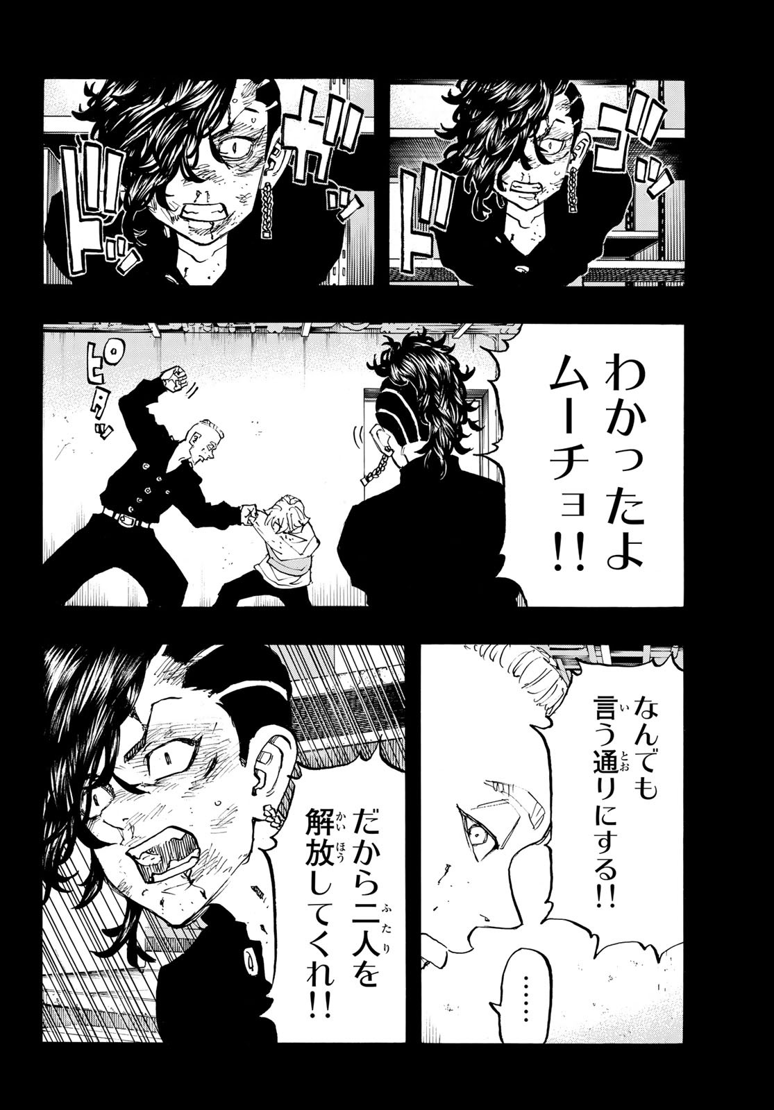 Tokyo Revengers Chapter 142 8ページ