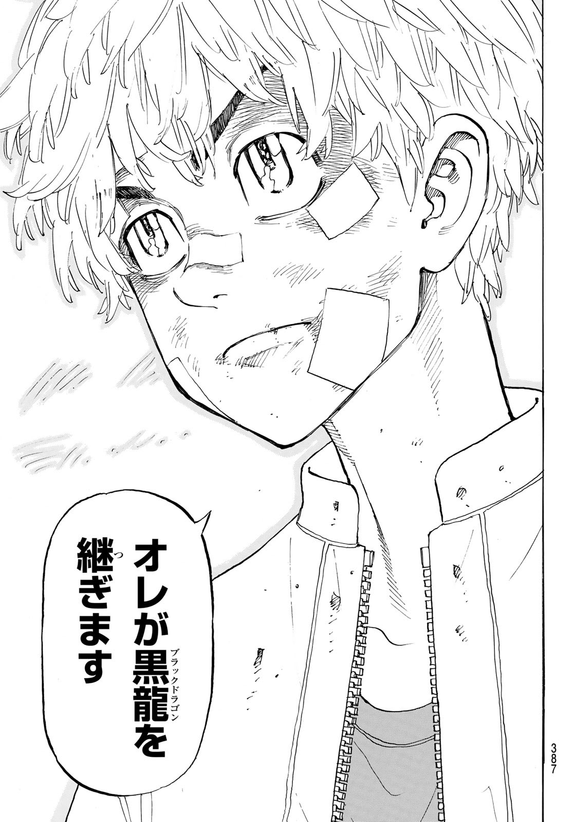 Tokyo Revengers Chapter 143 15ページ
