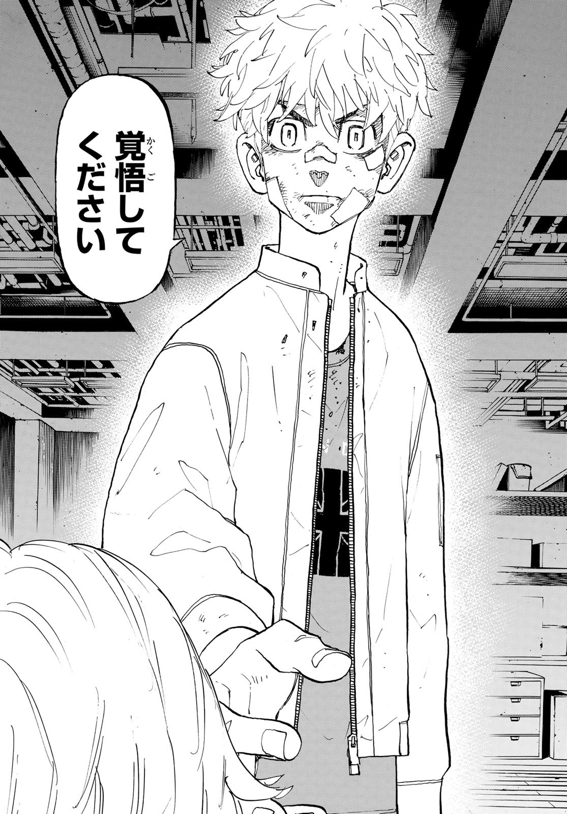 Tokyo Revengers Chapter 143 17ページ