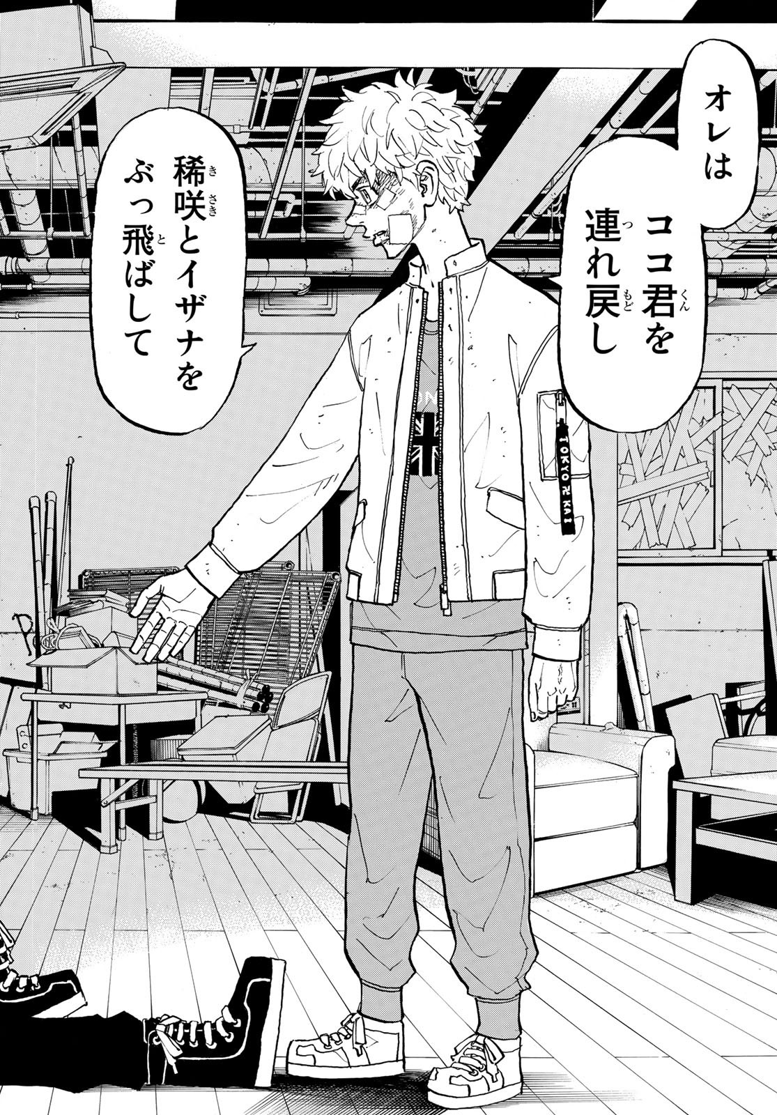 Tokyo Revengers Chapter 143 18ページ