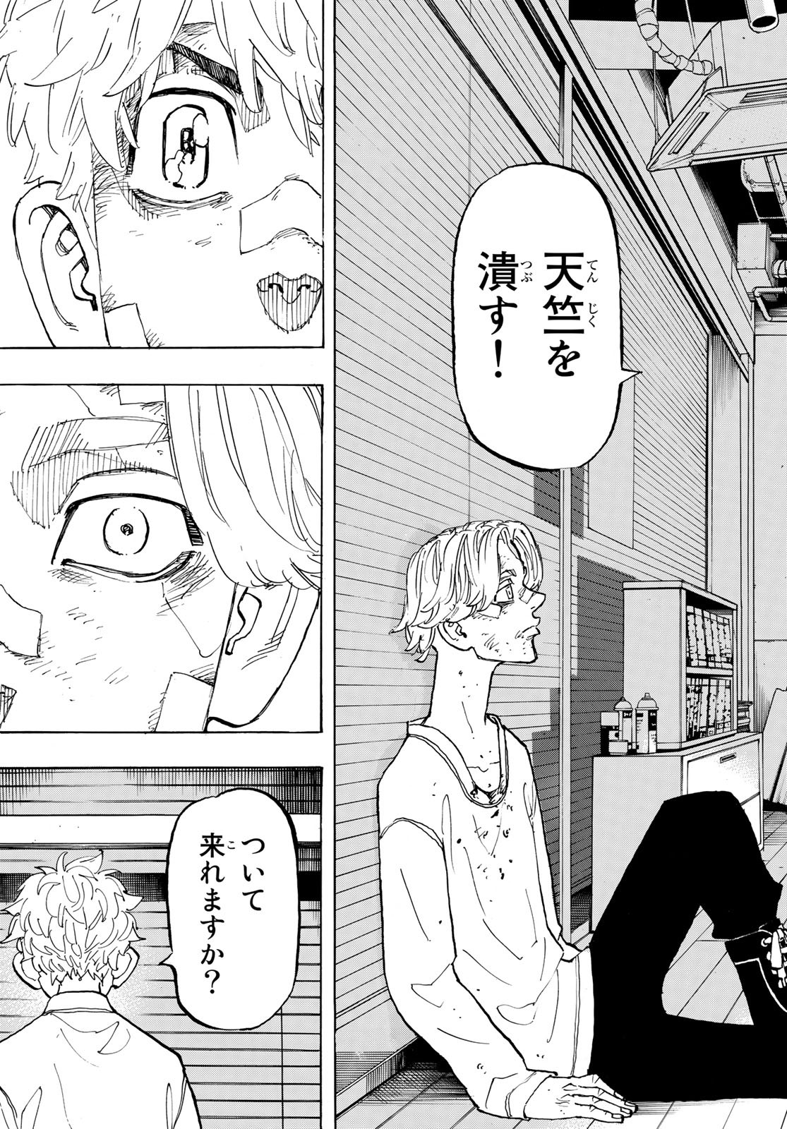 Tokyo Revengers Chapter 143 19ページ