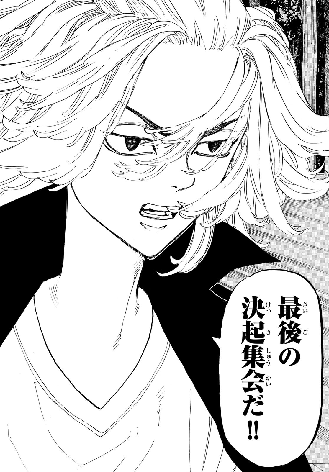 Tokyo Revengers Chapter 144 16ページ