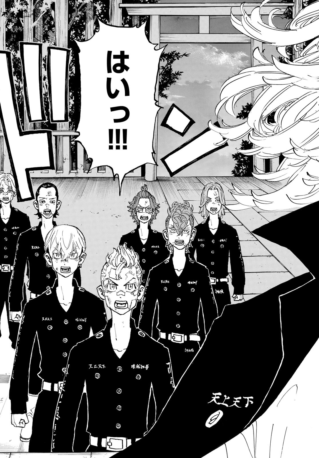 Tokyo Revengers Chapter 144 17ページ