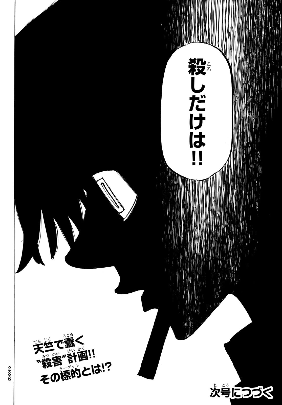 Tokyo Revengers Chapter 144 20ページ