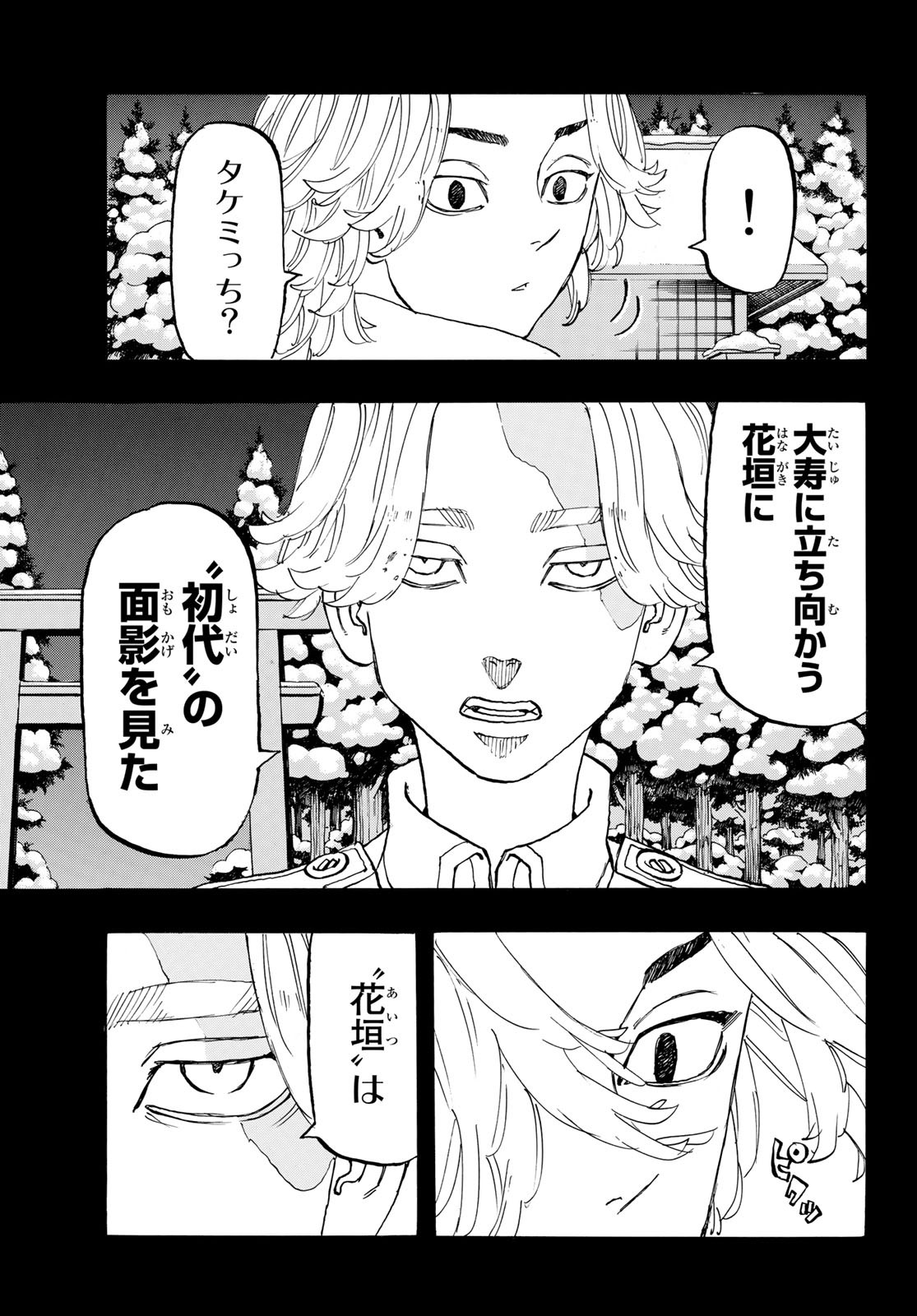 Tokyo Revengers Chapter 144 3ページ