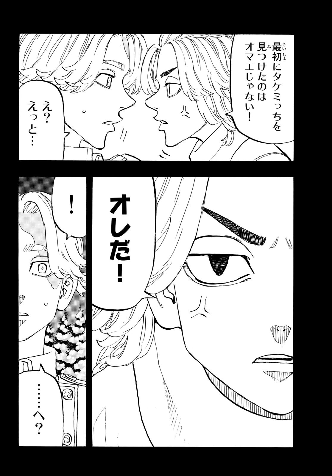 Tokyo Revengers Chapter 144 6ページ