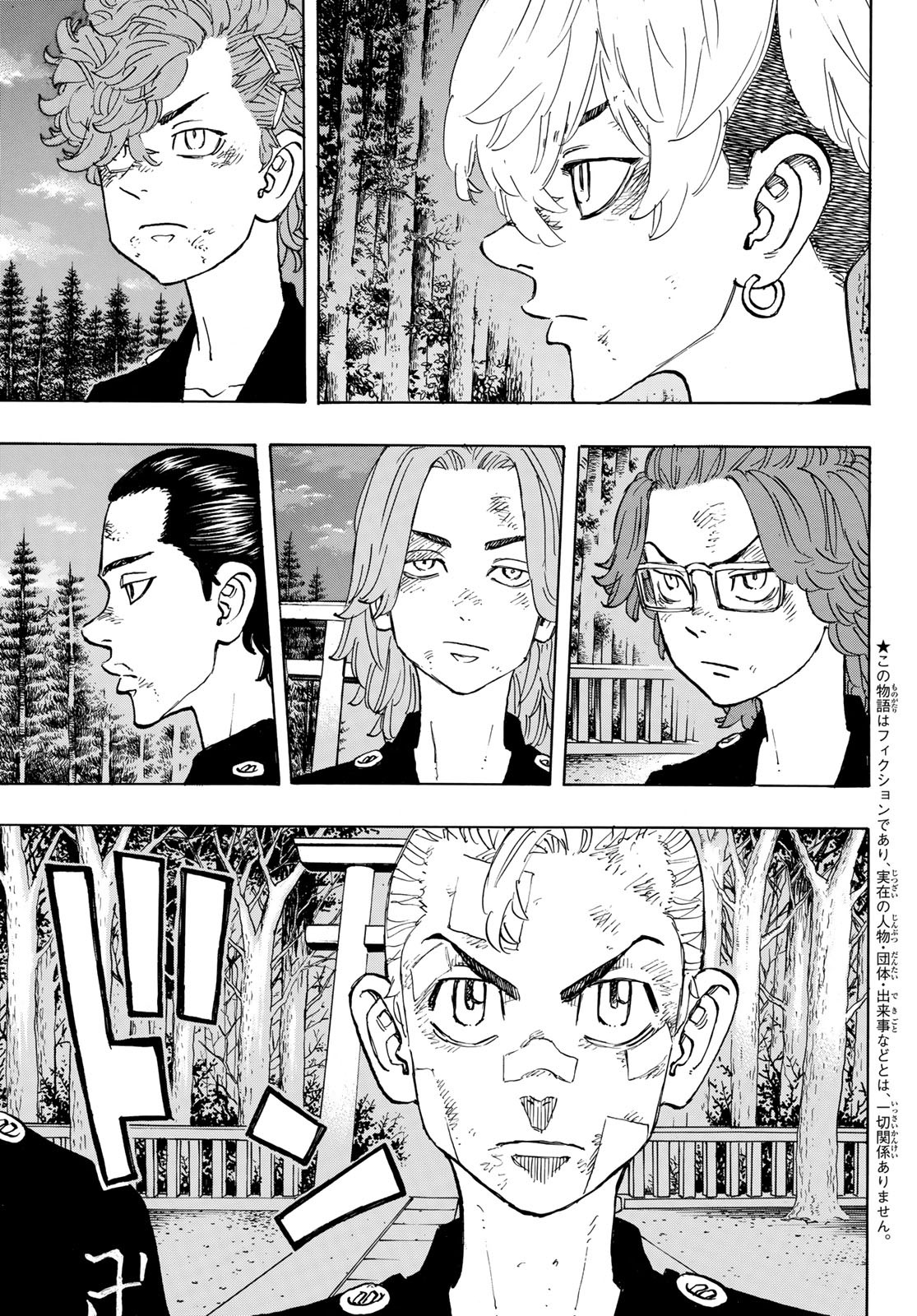 Tokyo Revengers Chapter 144 9ページ