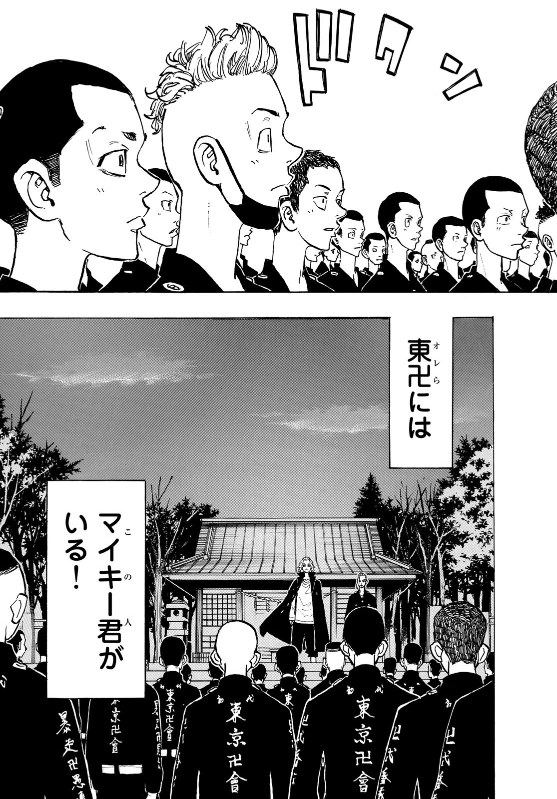 Tokyo Revengers Chapter 145 19ページ