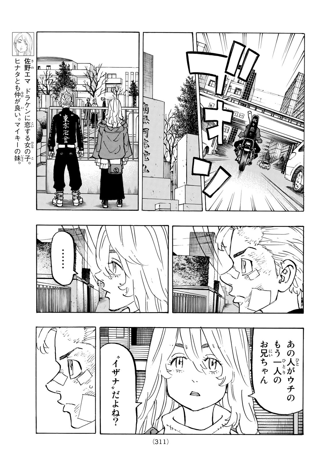 Tokyo Revengers Chapter 146 11ページ