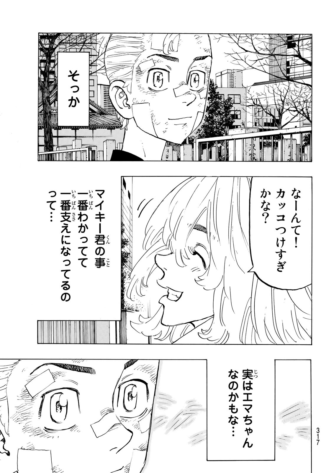 Tokyo Revengers Chapter 146 17ページ