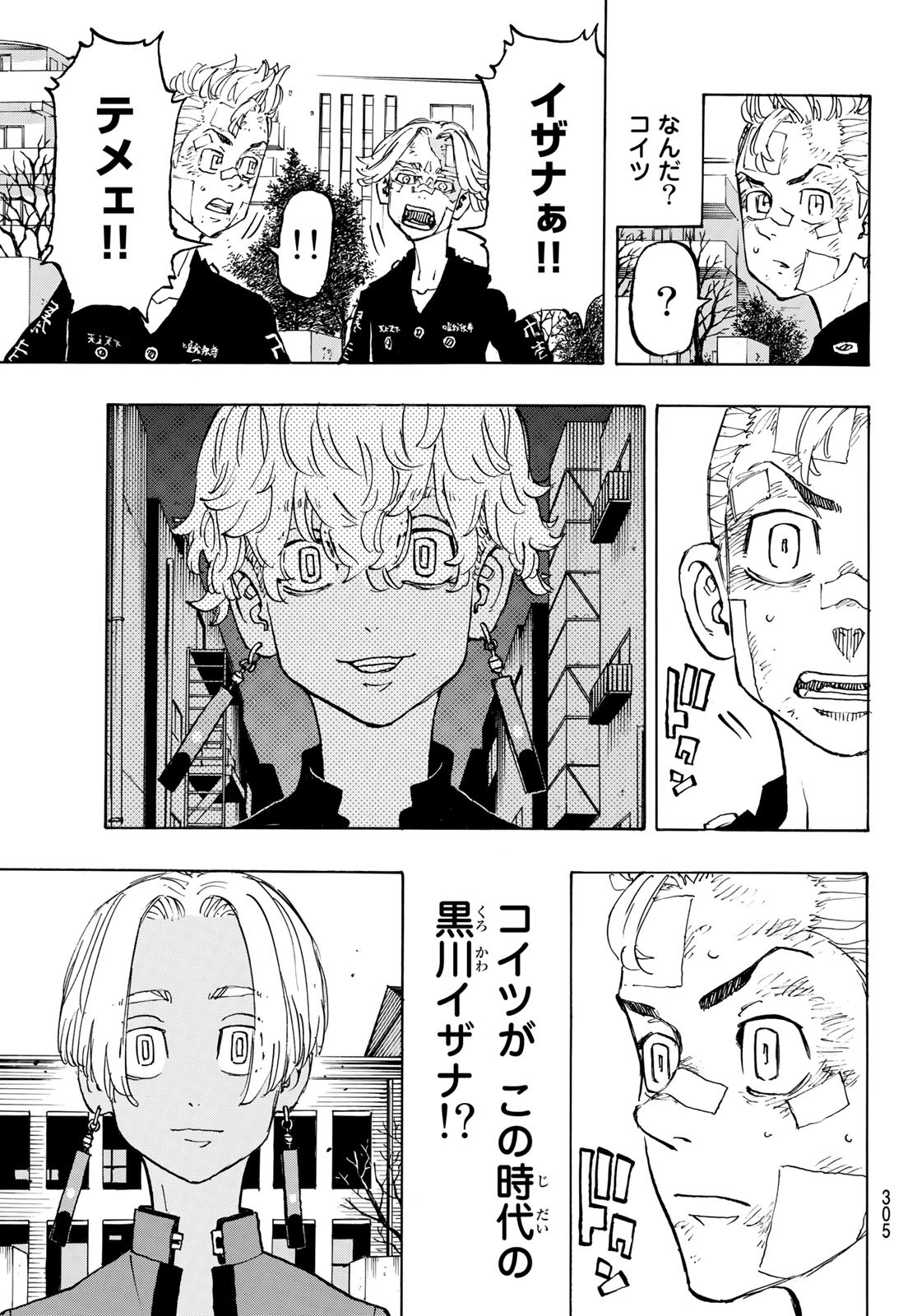 Tokyo Revengers Chapter 146 5ページ